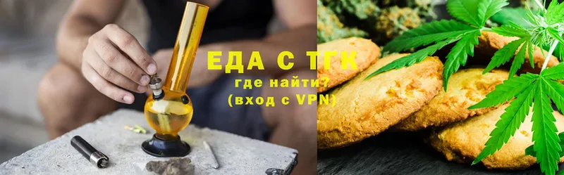 Еда ТГК конопля  Инза 