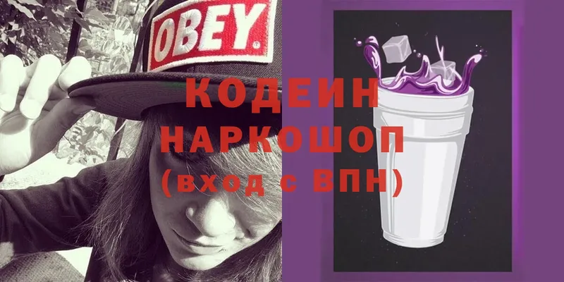 Кодеин Purple Drank  Инза 