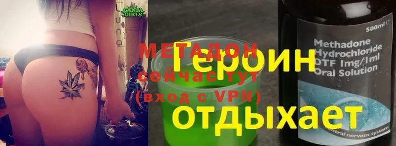 Метадон VHQ  Инза 